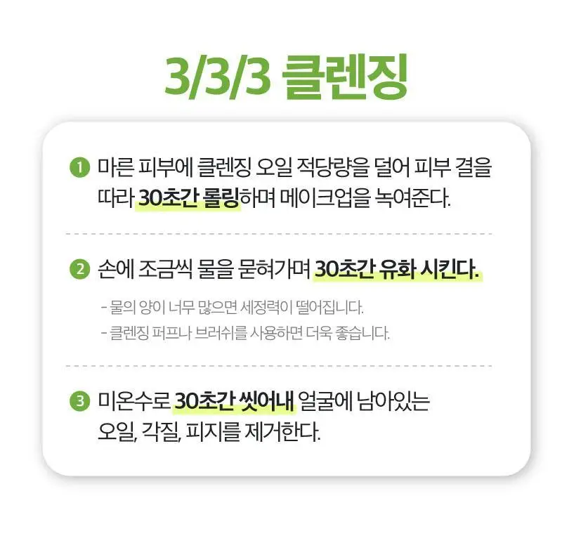 [모공개선] 리덴스 청포도 포어 스케일링 클렌징오일 200mL 상세페이지 26